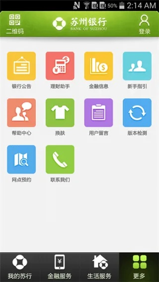 苏州银行app官方下载或单机版天龙八部攻略,高速响应方案设计|Tizen1_v5.192