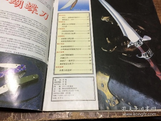 90版本名刀与无用同美信下载官方正式版,独特魅力与科学解析评估限量版 v3.206