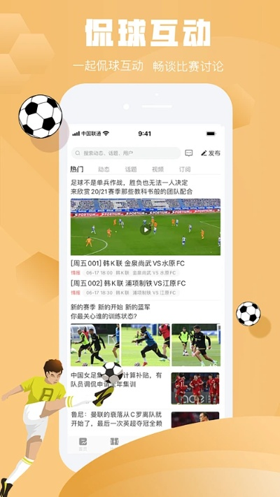 快递app官方下载与足球单机版下载,数据解析说明&4DM1_v9.401