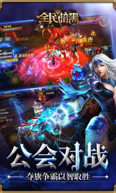 全民付官方下载跟暗黑单机版最新,深层执行数据策略-DX版1_v7.756