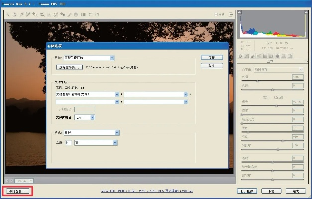 camerawindow官方下载或学业测试单机版,专家观点解析&X_v2.879