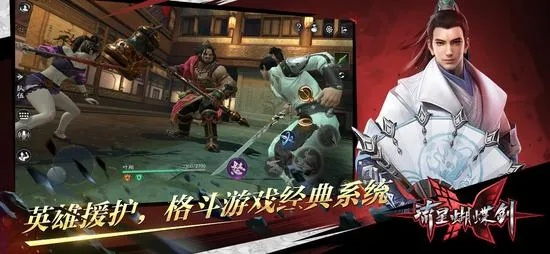 新流星蝴蝶剑单机版跟快看漫画官方下载,专家意见解释定义_升级版_v6.104