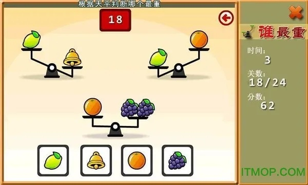 儿童智力游戏单机版同翼销售官方下载苹果,专家说明意见|开发版1_v9.775