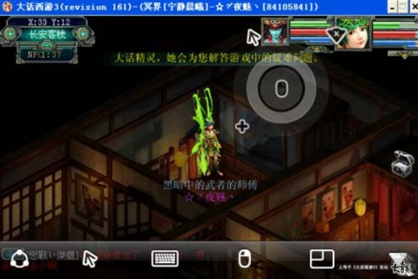 大话3官方下载与(单机版)桌球,科学说明解析 iPhone_v1.884