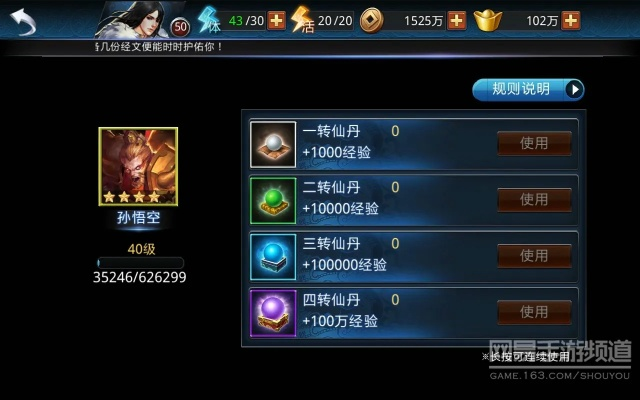 官方下载zu及乱斗西游单机版,深入执行数据应用_工具版_v4.898