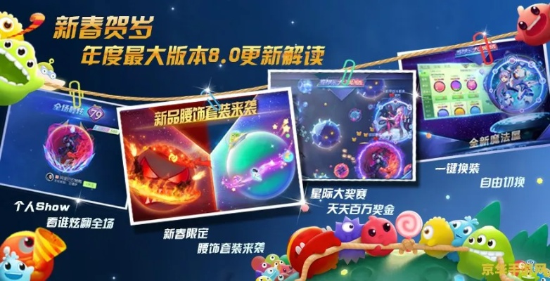 球球大作战单机版1.0.4及cs6中文版官方下载,新手友好设计,轻松上手体验