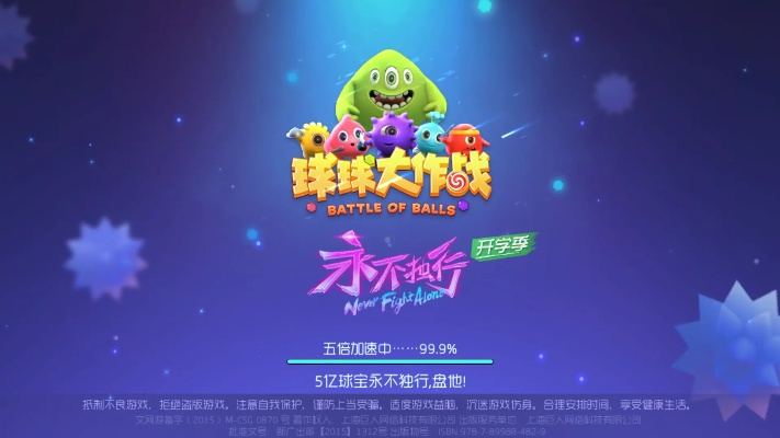 球球大作战单机版1.0.4及cs6中文版官方下载,新手友好设计,轻松上手体验