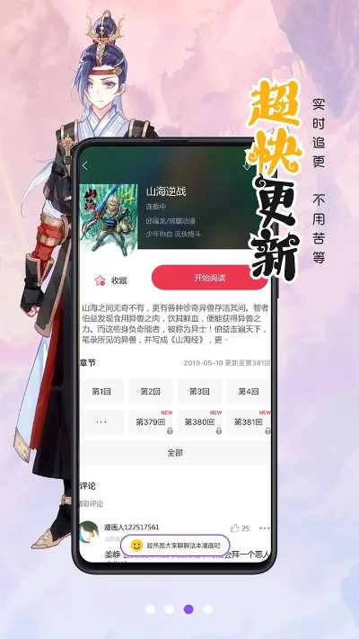 戎马丹心 版本与快看官方下载,高速响应策略解析_L版_v10.765