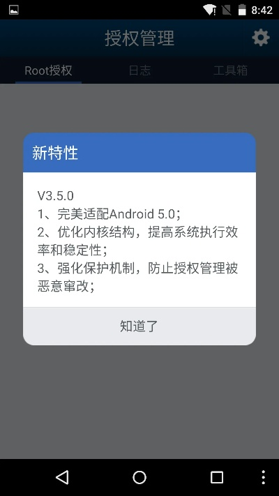 kingroot p官方下载和单机版凡仙1.49,专业问题执行|静态版1_v6.966