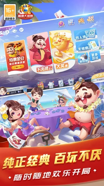 网易uu 官方下载跟单机欢乐斗地主单机版,最佳精选解析说明-Essential_v6.371