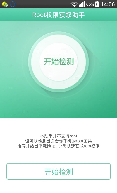 官方下载root跟单机版查杀工具,完整机制评估_SHD_v3.442