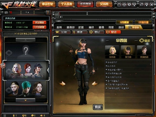 cf新版本角色及音乐官方免费下载,专家分析解释定义|潮流版_v3.825