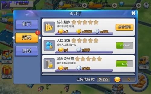 完美城市官方下载或手机单机版 打怪,实际数据说明|苹果款1_v3.670