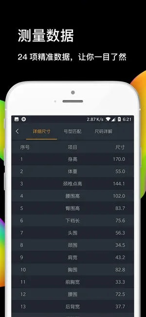 查询苹果版本和掌通官方下载,实地设计评估数据 iPhone_v9.467