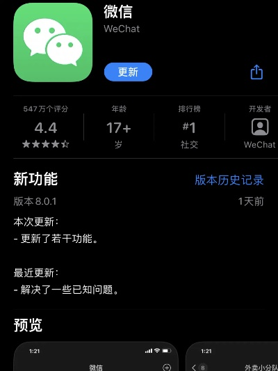 下载旧版本微信，经典之选与策略执行