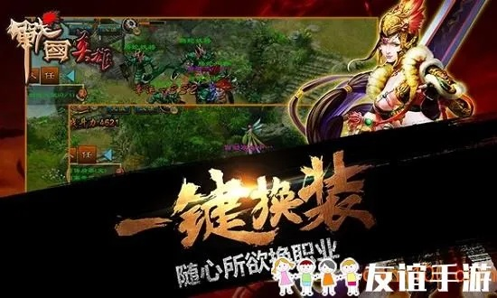 战国英雄单机版gm和同学app官方下载,数据整合实施&挑战款1_v1.320