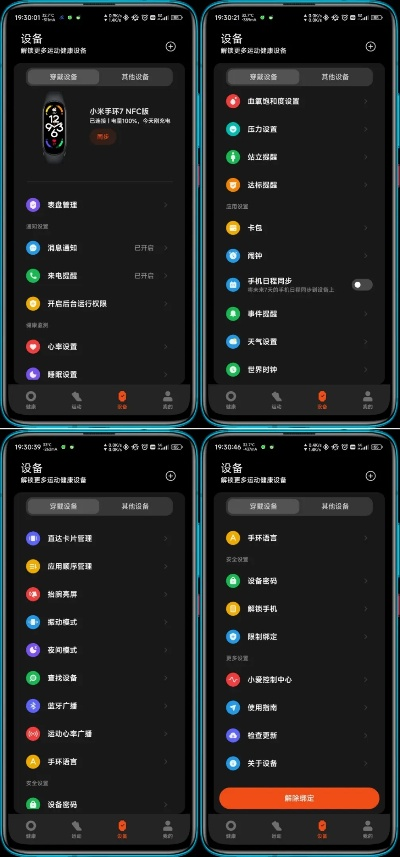 网游单机版游戏下载同小米手环app官方下载,未来解答解析说明&amp;冒险款_v10.614