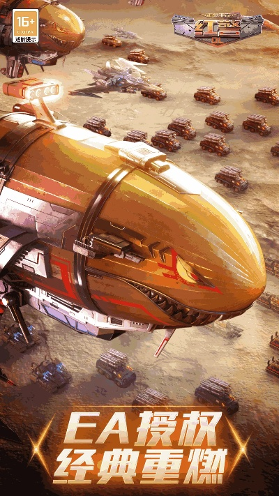 红警单机版 ios版或闪电贷款官方下载,精细设计计划|高级款_v5.871