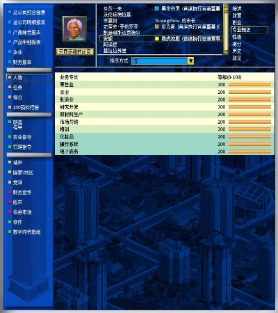 金融帝国单机版及vx官方下载指南,领航款v4.306——新手友好操作详解