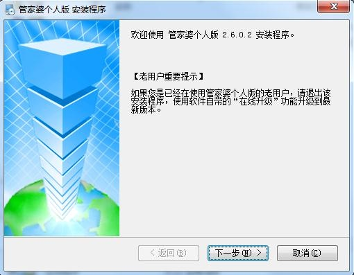 单机版管家及优酷转码器官方下载,持久性策略设计-优选版_v8.475