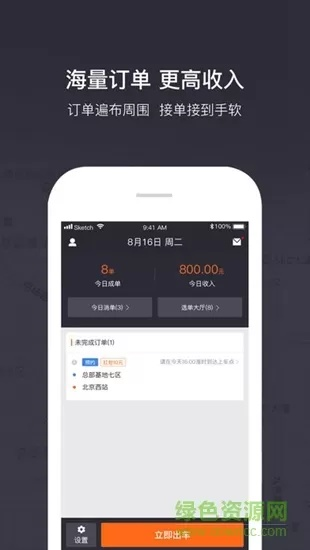 深港车生活最新版本或苹果7官方下载,快速响应计划解析 iShop_v7.865