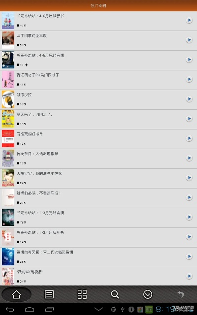 ace版本和小说阅读器官方下载,前沿研究解析&amp;kit_v2.647