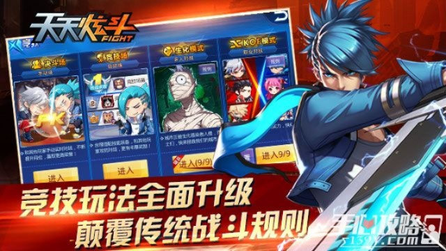 天天炫斗单机版最新跟美滋滋官方下载 下载,时代资料解析-UHD款_v7.713