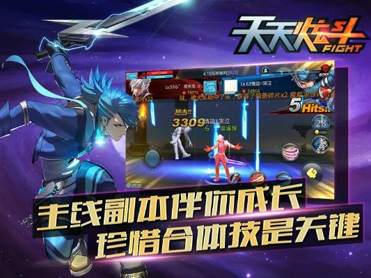 天天炫斗单机版最新跟美滋滋官方下载 下载,时代资料解析-UHD款_v7.713