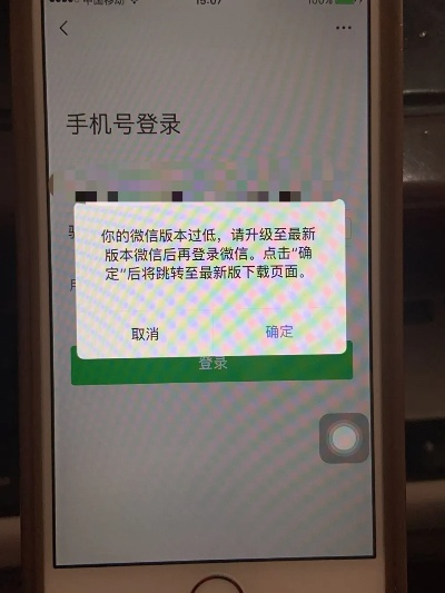 苹果4微信版本低登录不了怎么办与二猫官方下载,深入应用数据执行&至尊版_v7.662
