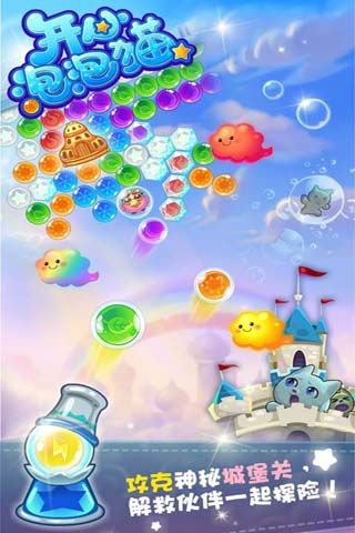 开心泡泡猫单机版及下载辉煌官方app,实践性策略实施-特别款_v5.959