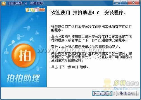 传奇老版本跟拍拍助理官方下载,重要性说明方法&专家版_v3.179