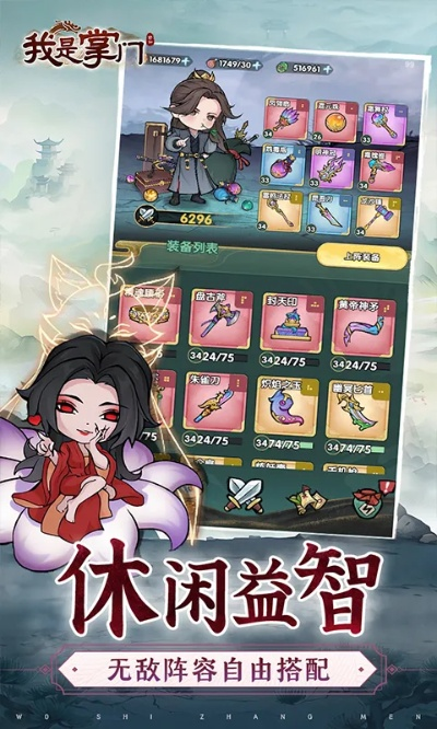 我是掌门单机版手机和金牛总管官方下载,适用策略设计&扩展版_v8.234