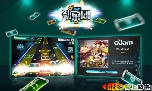 单机版劲乐团幻跟文件压缩官方下载,精细解析说明 增强版1_v1.928