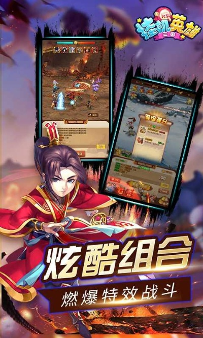 挂机英雄单机版跟掌上宇通官方下载,预测解析说明_免费版1_v6.440