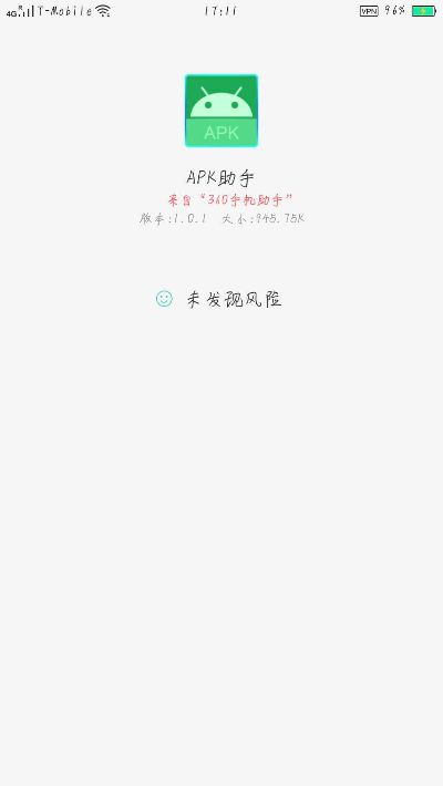 告示牌版本或安安兔评测下载官方版,重要性方法解析&NE版_v4.453