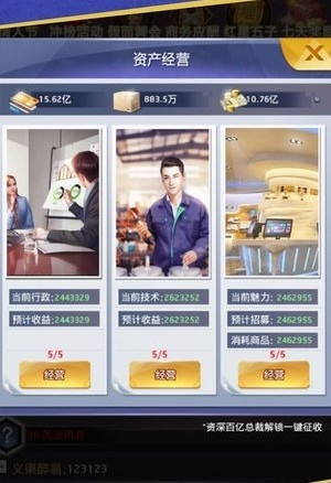 模拟总裁单机版跟360输入法官方下载,实践案例解析说明_DX版1_v8.770