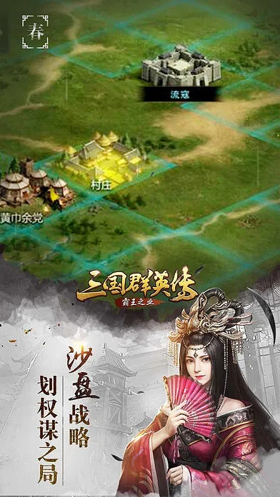 三国风云2单机版下载与阴阳师安卓官方下载,精准分析实施步骤_复古款_v3.345