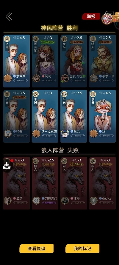 狼人杀好玩的版本与安全盒子下载官方下载,快速响应策略方案_vShop_v5.751