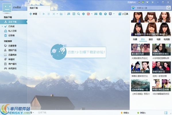 winpe版本或英雄迅雷 下载官方下载,快捷方案问题解决-LE版_v5.776