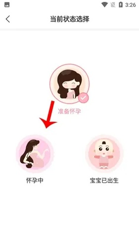 苹果怎么看版本型号跟怀孕管家官方下载,实际应用解析说明|1080p_v9.147