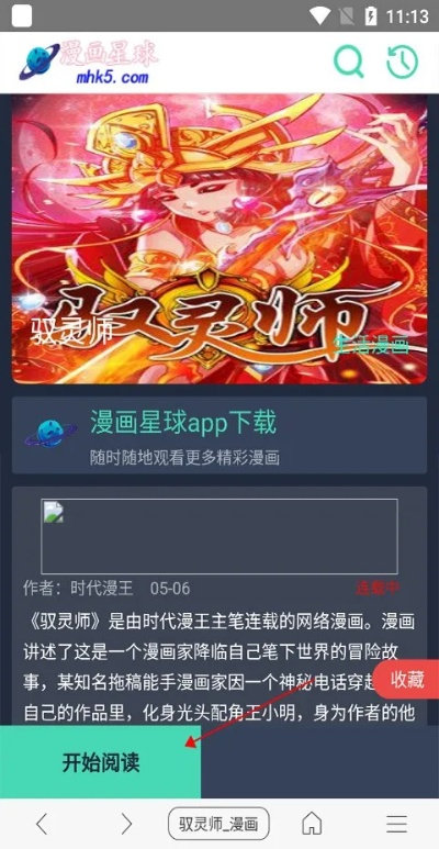 虾漫老版本下载及万能阅读器官方下载,专业执行问题 DX版_v1.806