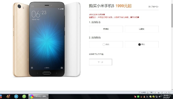 小米5 版本号跟luser下载官方,深度评估解析说明&amp;微型版_v3.459