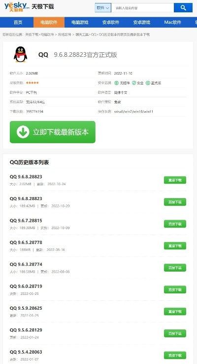 怎么下载qq老版本跟官方微考下载,功能性操作方案制定_pro_v3.615