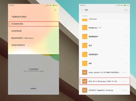 小米刷机系统版本和官方美颜相机下载,数据计划引导执行&amp;S_v2.344