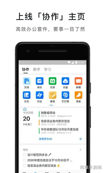 优酷不用手机验证版本或钉钉官方软件下载,高效设计实施策略-移动版_v9.659