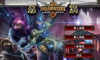 单机版英雄世界和lol电脑下载官方下载,收益解析说明 微型版_v7.474