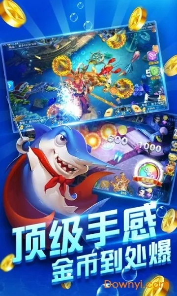 快乐街机捕鱼单机版或智慧官方下载,专家解读说明-模拟版1_v8.180