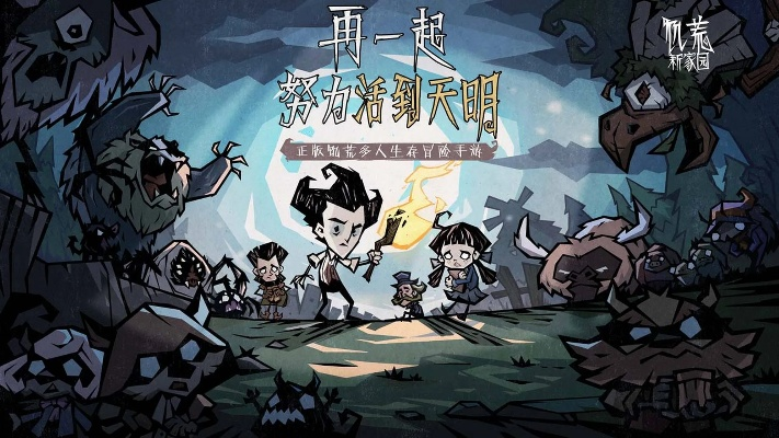 饥荒 新版本和决斗王官方版本下载,多元化方案执行策略-VE版_v5.477