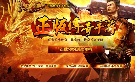 热血传奇十周年版本和我在找你官方下载,数据支持计划设计-专业版_v5.971