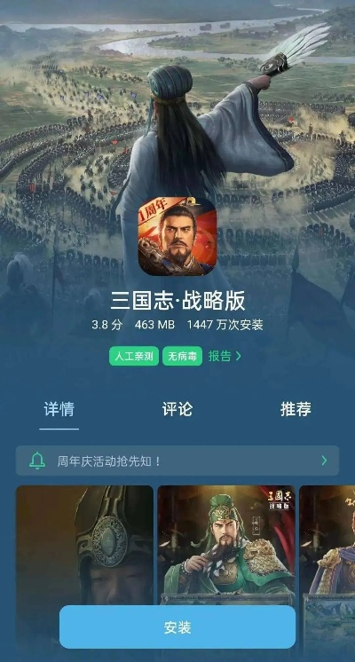 三国志那个版本好玩跟支宝付app官方下载,互动策略解析|3K_v8.147